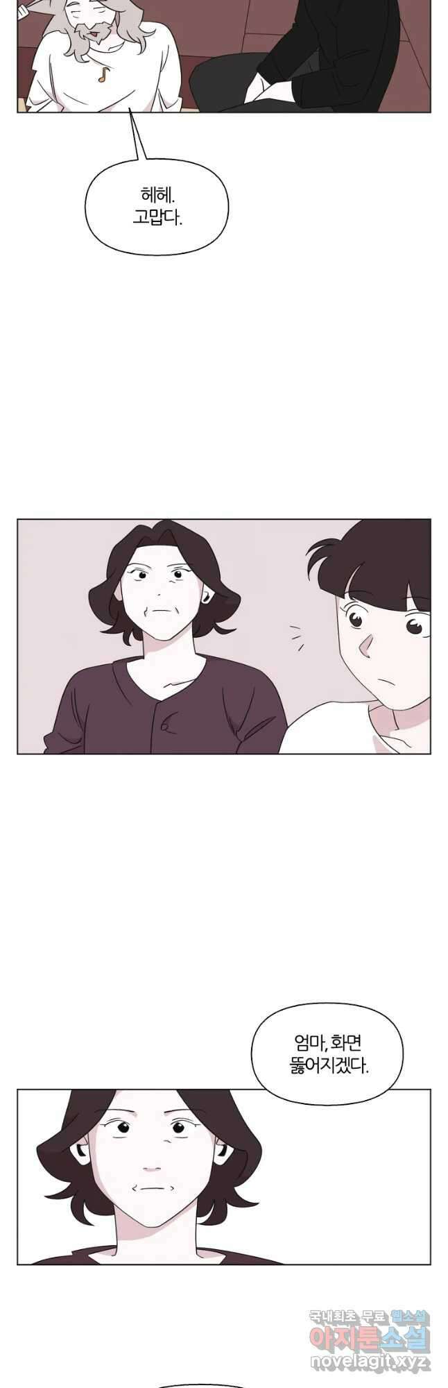 유부녀 킬러 시즌3 22화 돈벌이 (4) 5