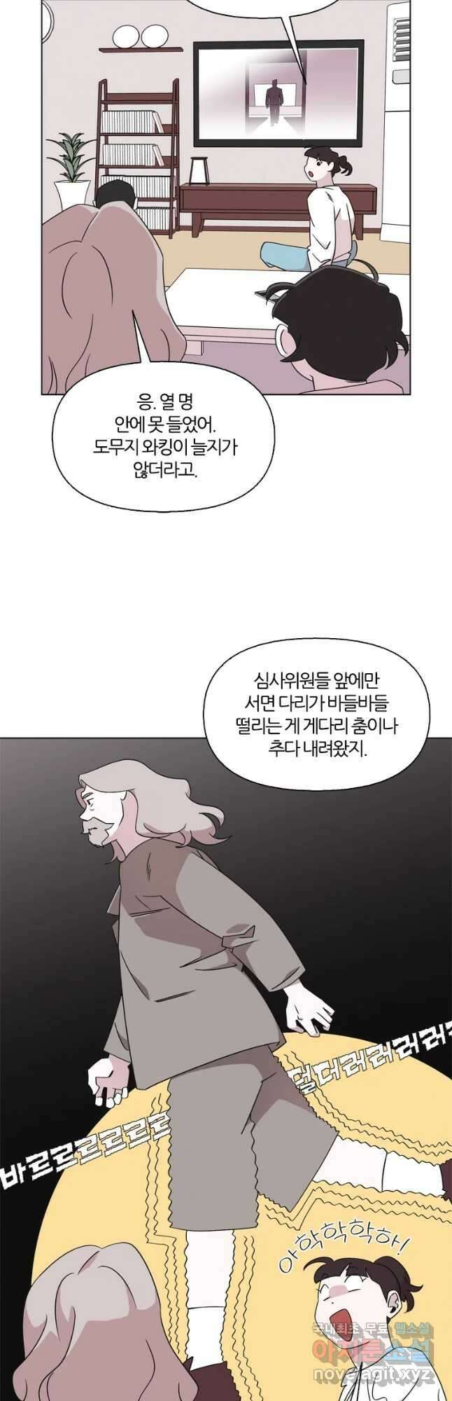 유부녀 킬러 시즌3 22화 돈벌이 (4) 7