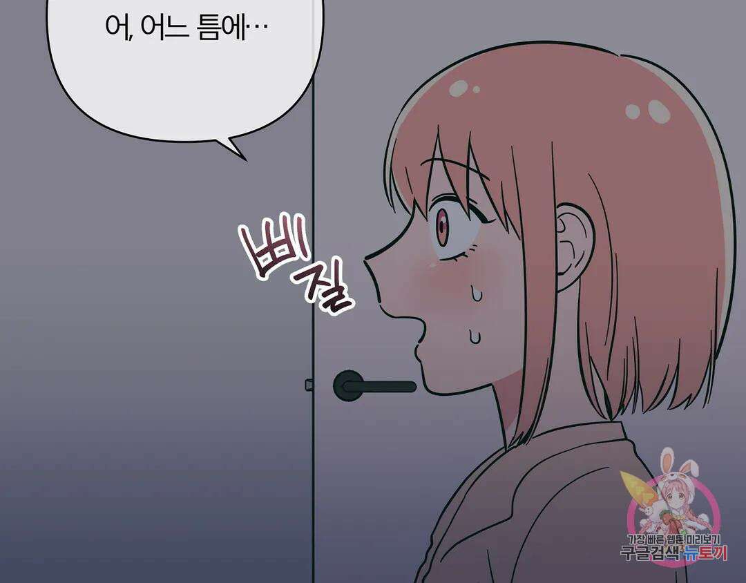 피치 소르베 65화 4