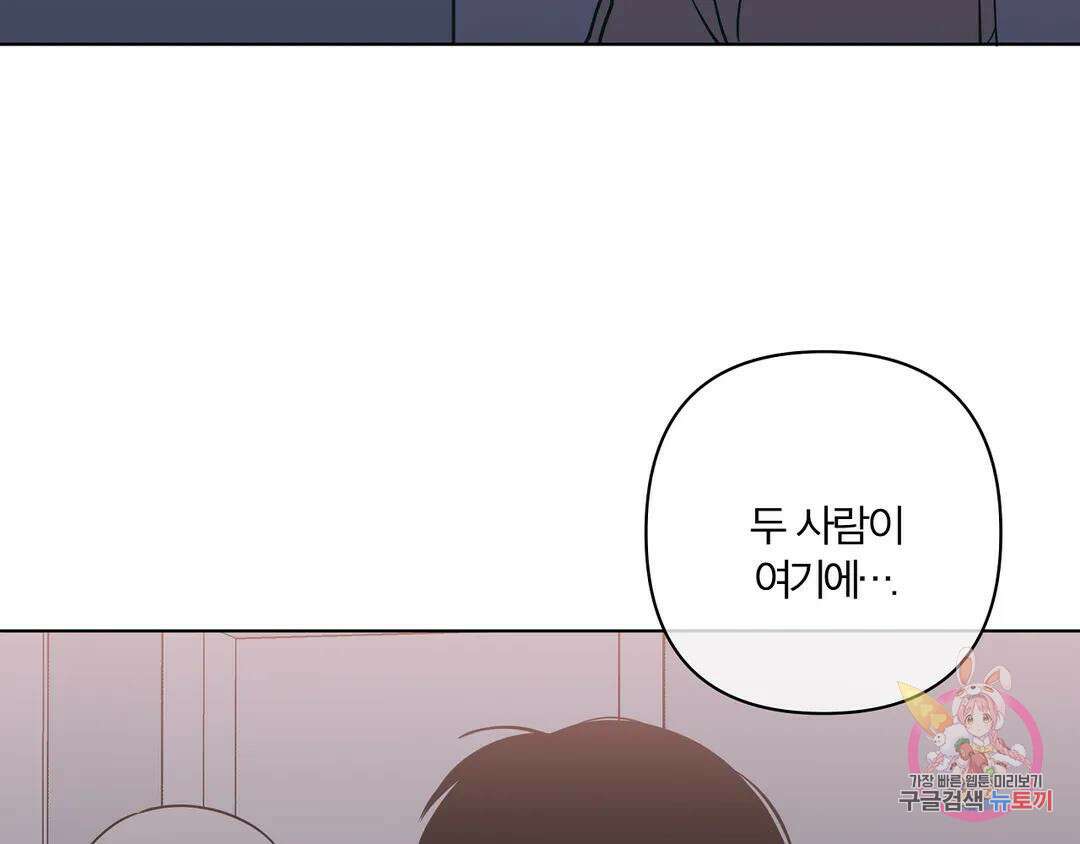 피치 소르베 65화 5