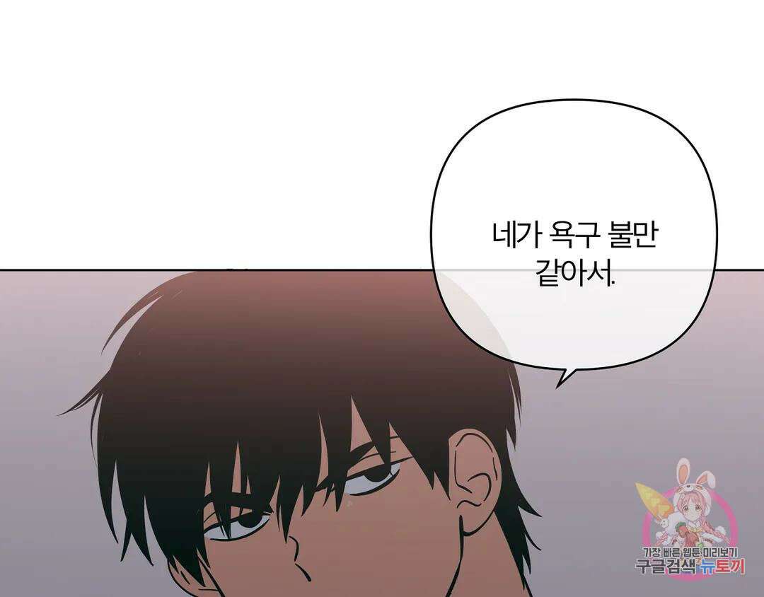 피치 소르베 65화 7