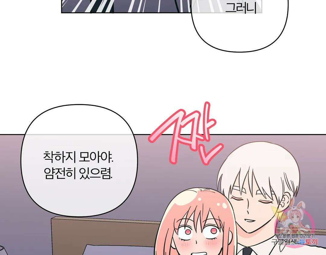 피치 소르베 65화 12