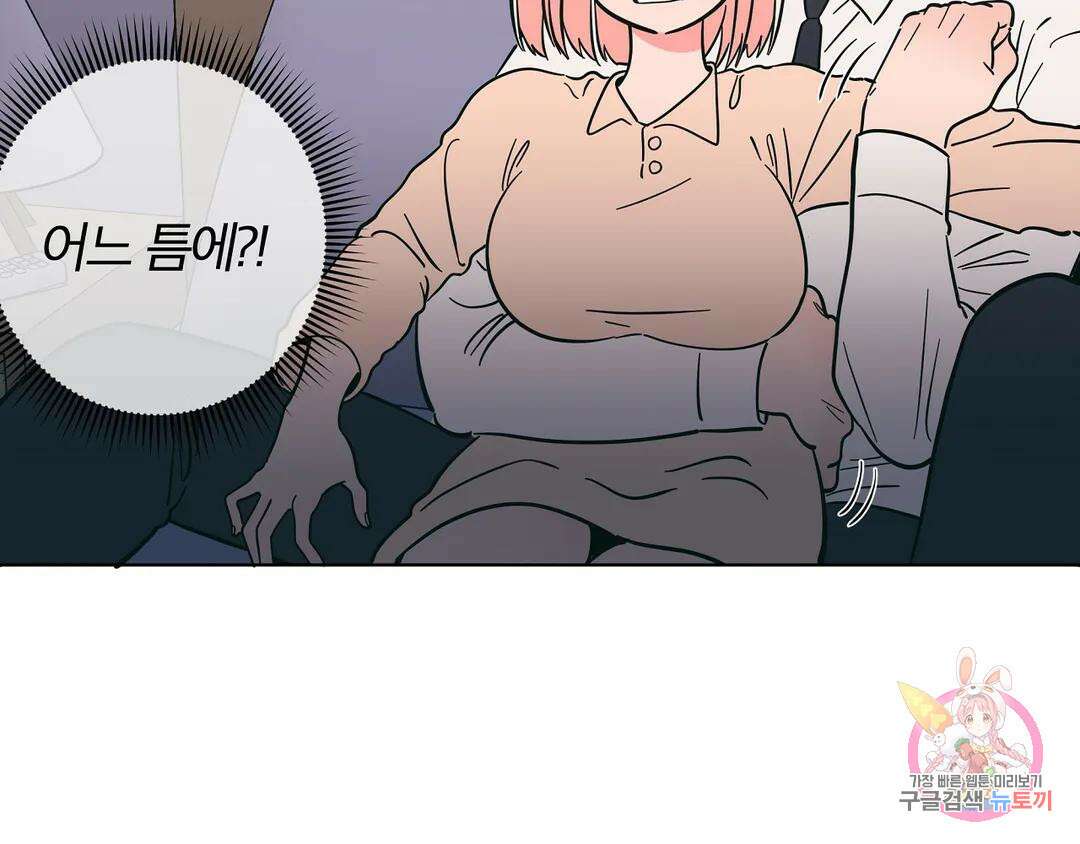 피치 소르베 65화 13