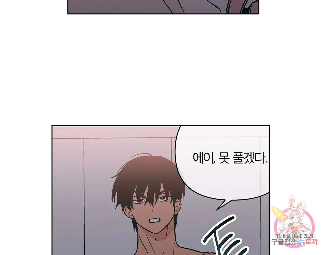 피치 소르베 65화 15