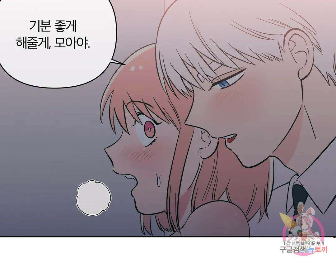 피치 소르베 65화 20