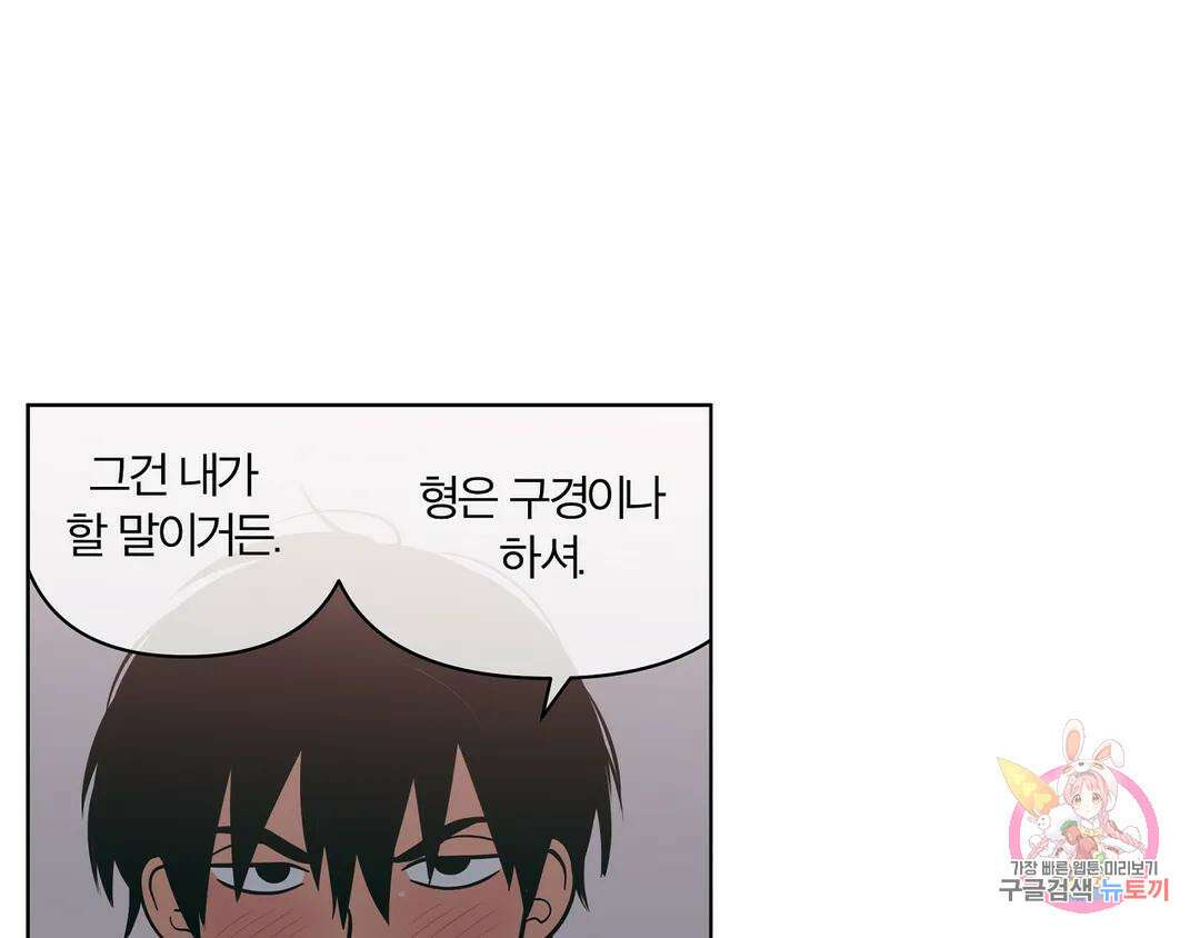 피치 소르베 65화 21