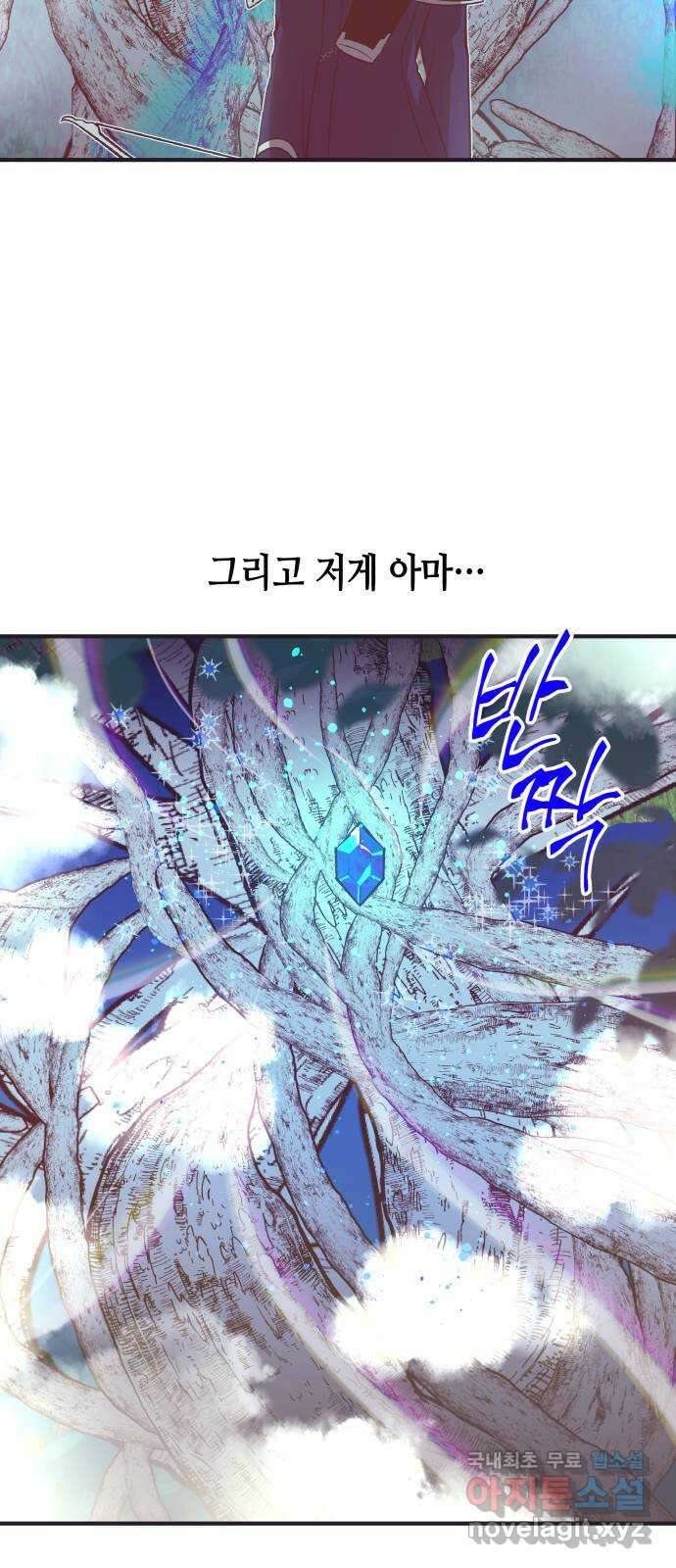 넷시의 비밀 14화 4