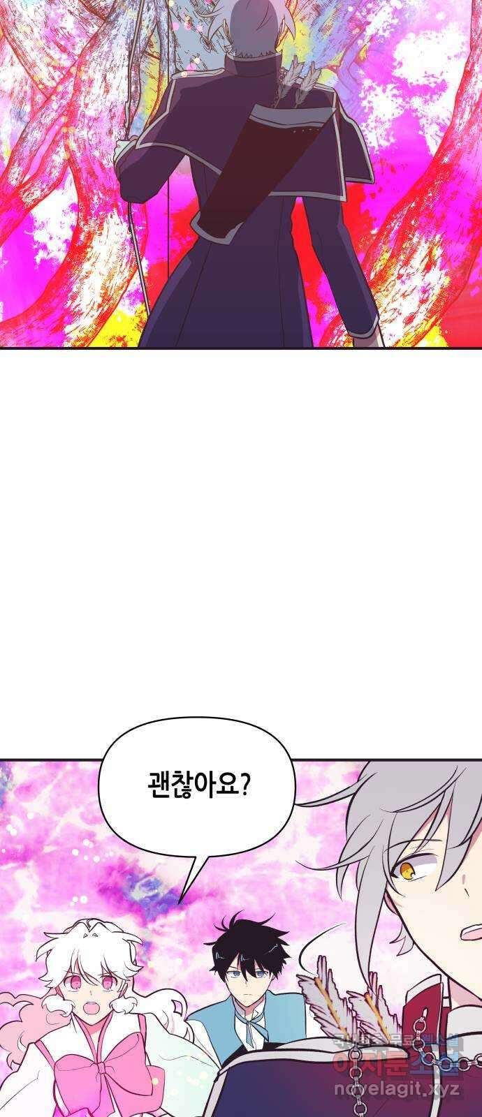 넷시의 비밀 14화 9