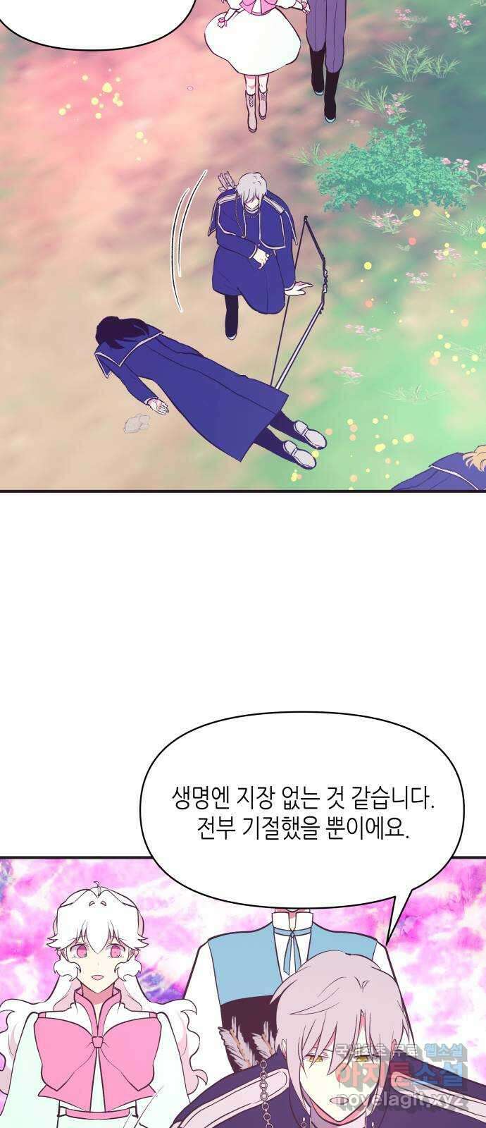 넷시의 비밀 14화 11