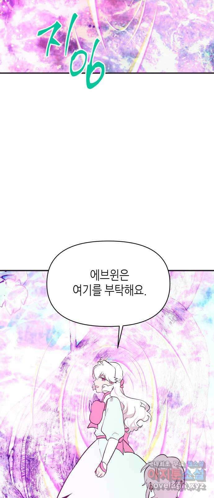 넷시의 비밀 14화 13