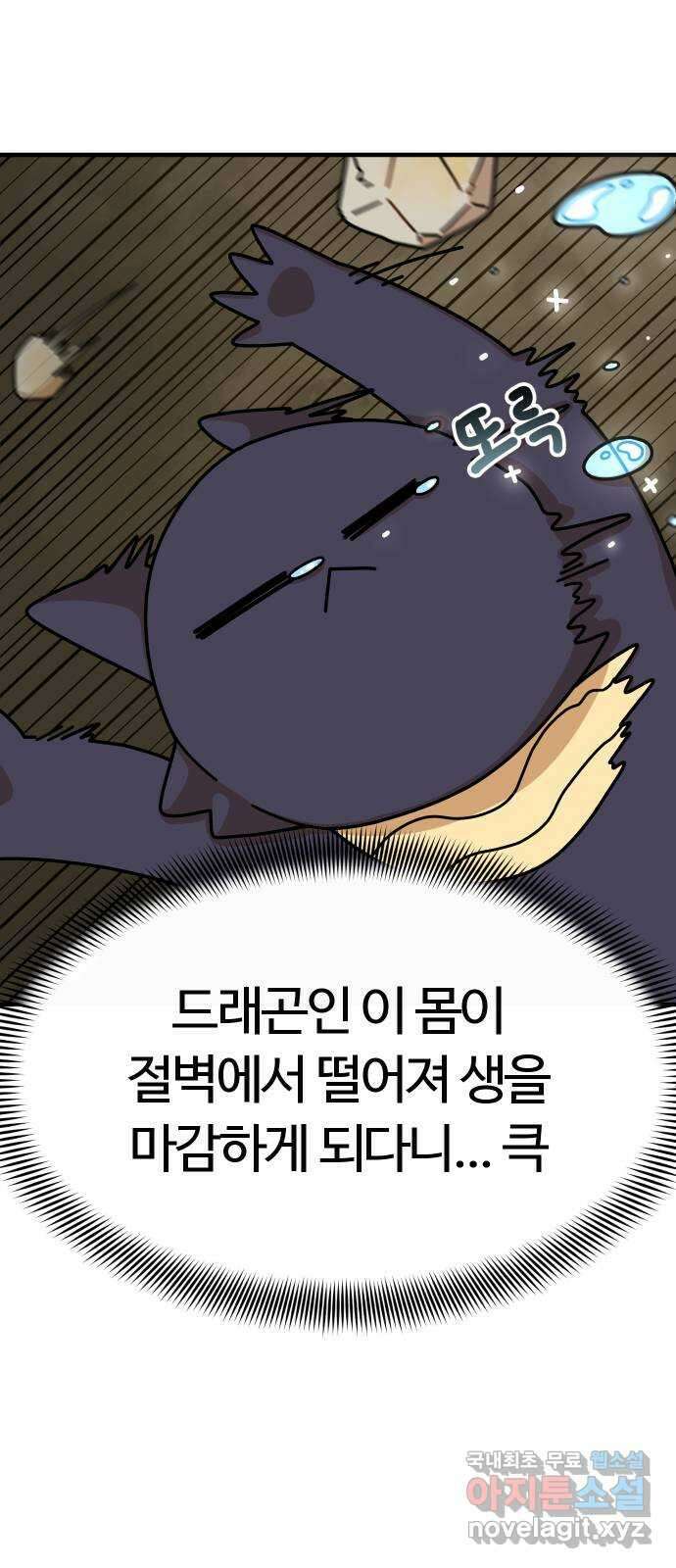 수플레 팬 케이크 9화 4