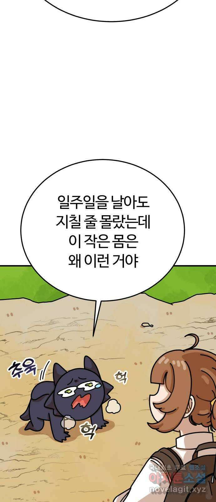 수플레 팬 케이크 9화 6