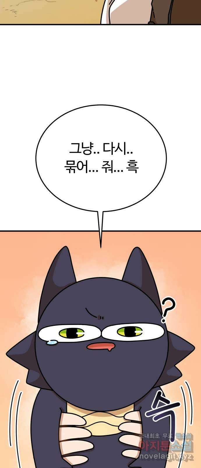 수플레 팬 케이크 9화 7