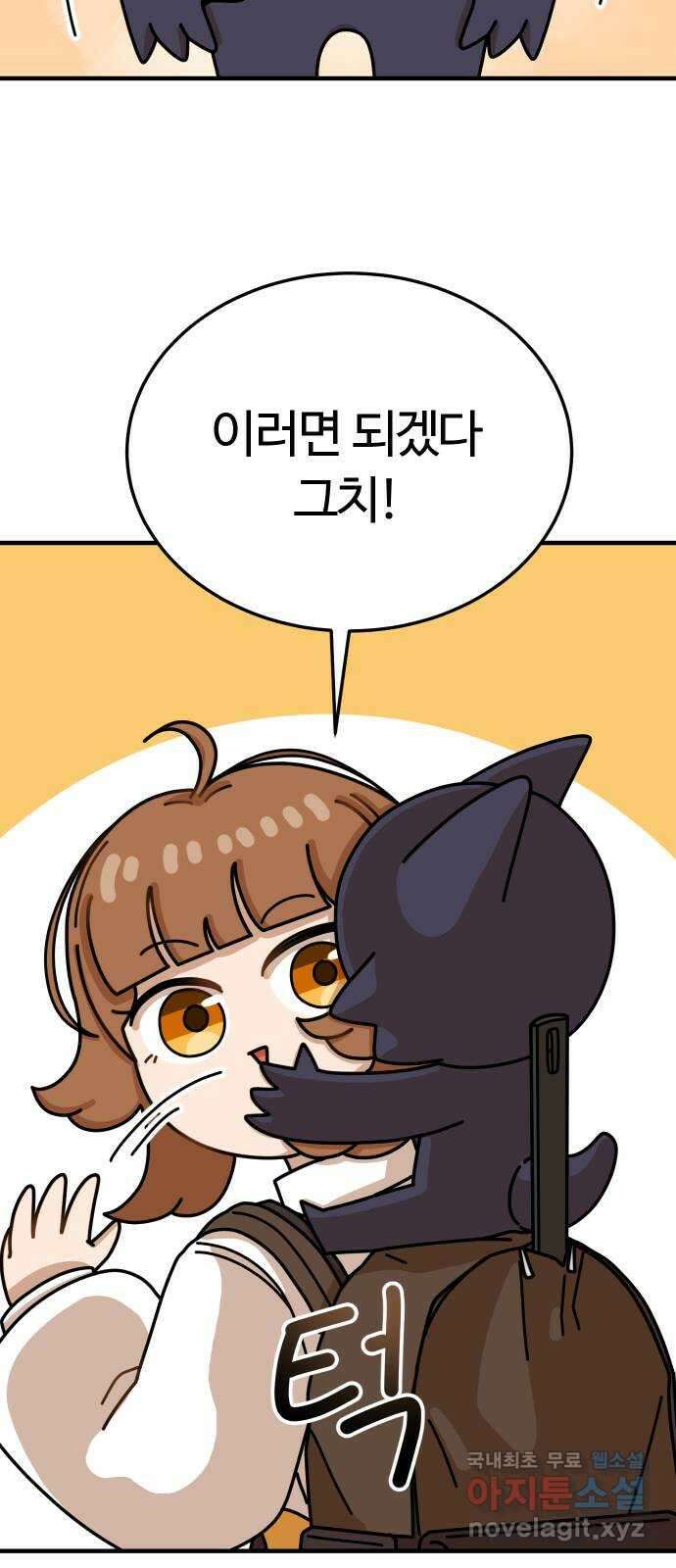수플레 팬 케이크 9화 8
