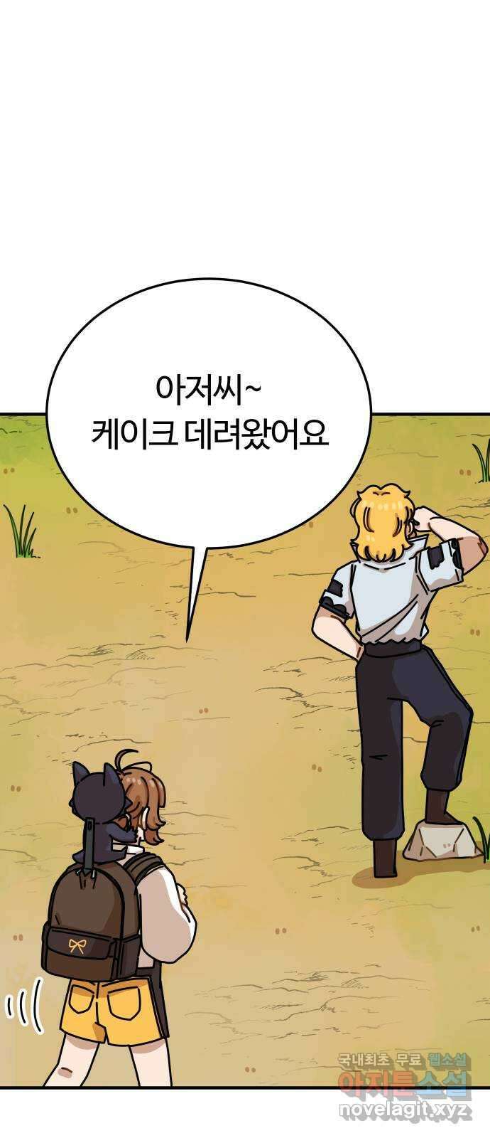 수플레 팬 케이크 9화 9