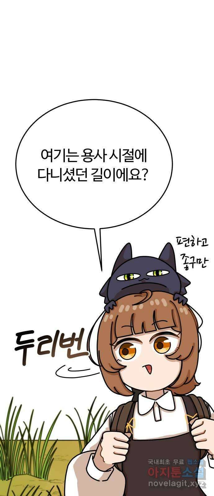 수플레 팬 케이크 9화 11
