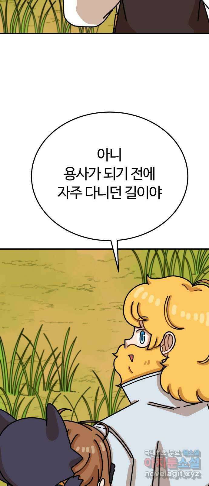 수플레 팬 케이크 9화 12