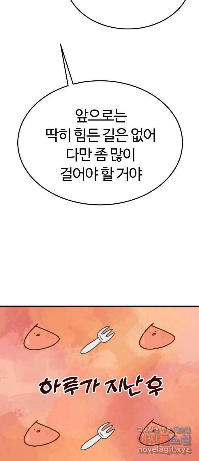 수플레 팬 케이크 9화 15