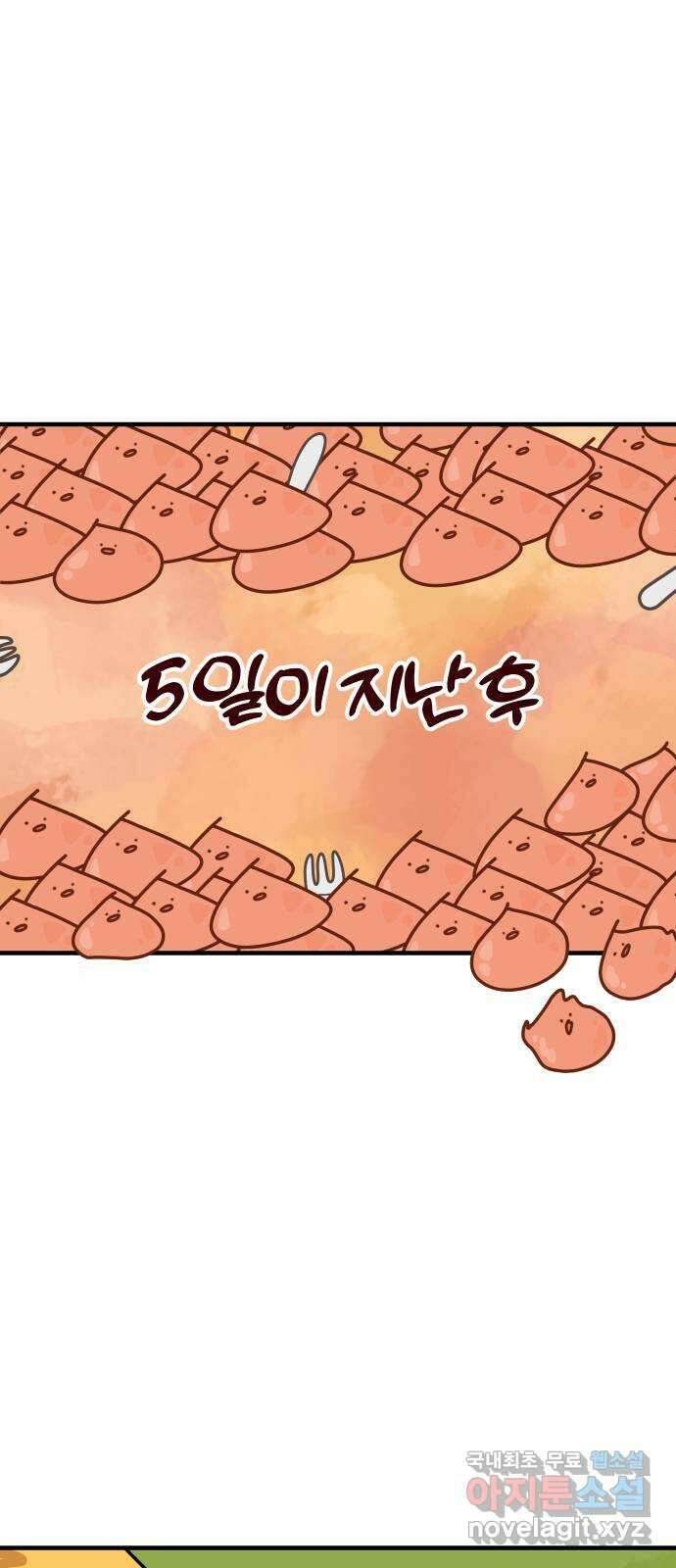 수플레 팬 케이크 9화 17