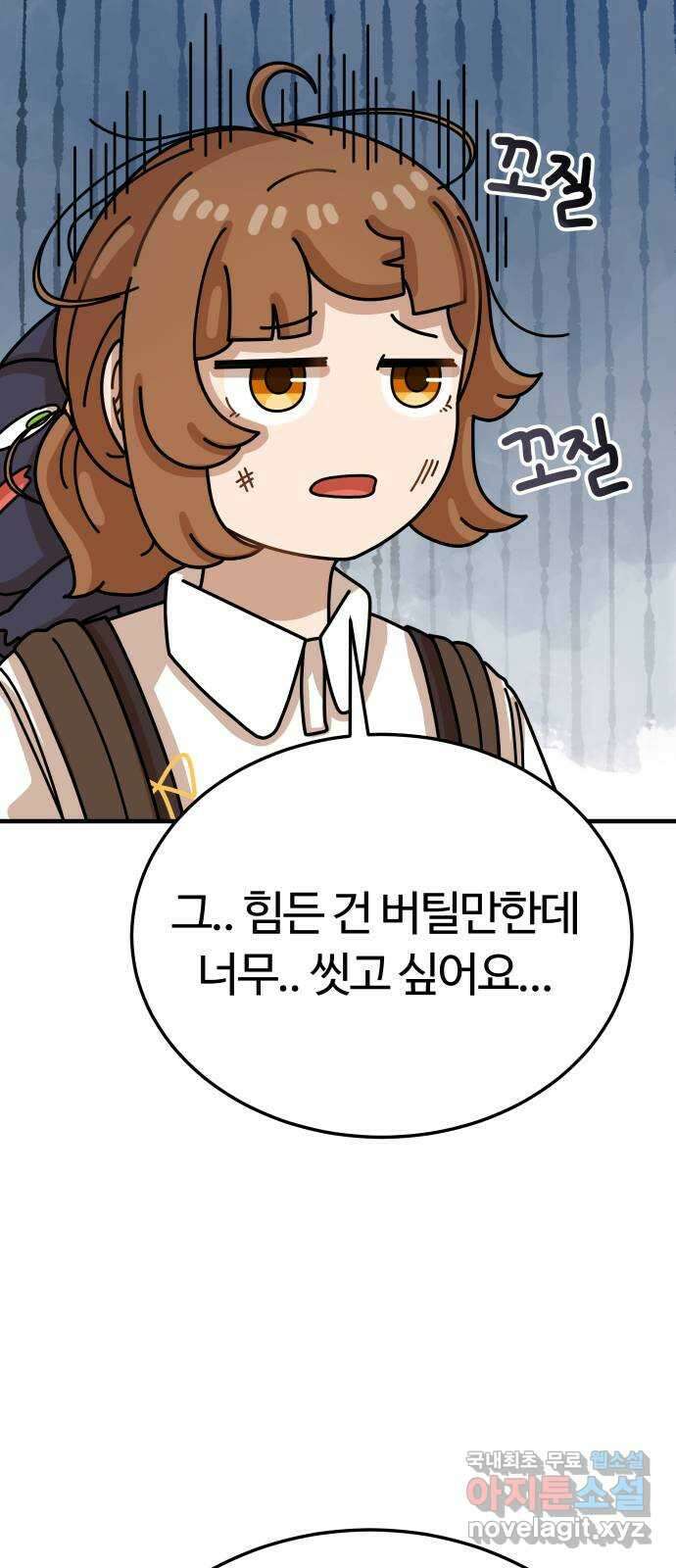 수플레 팬 케이크 9화 19
