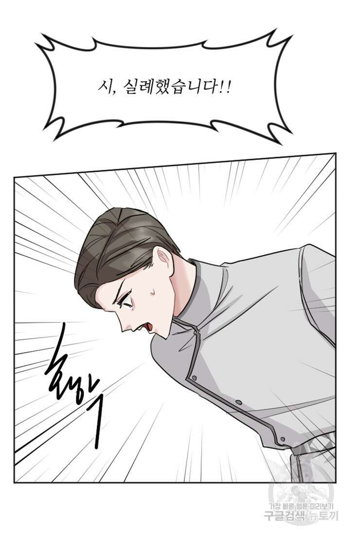 황제와 함께 타락하겠습니다 20화 16