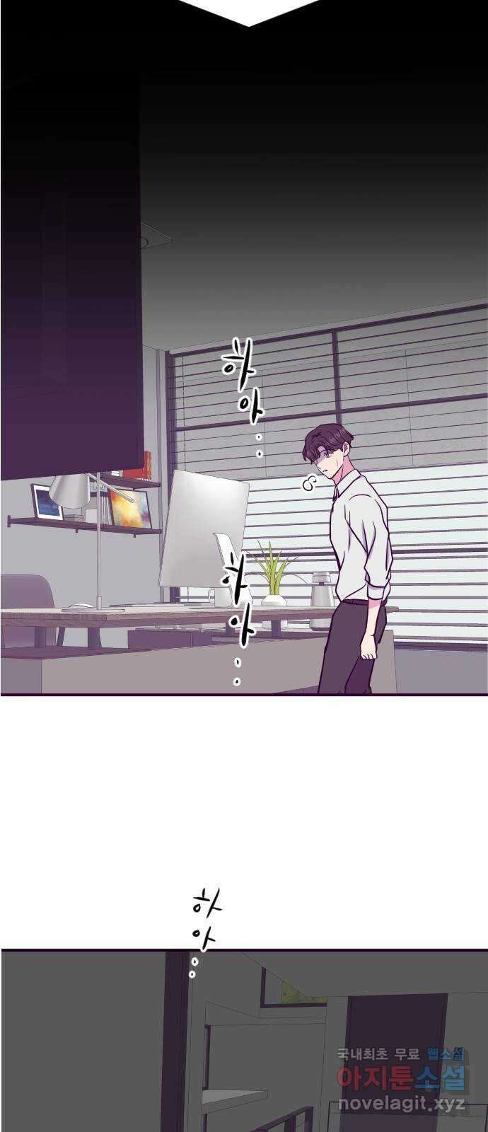 이런 미친 엔딩 19화 3