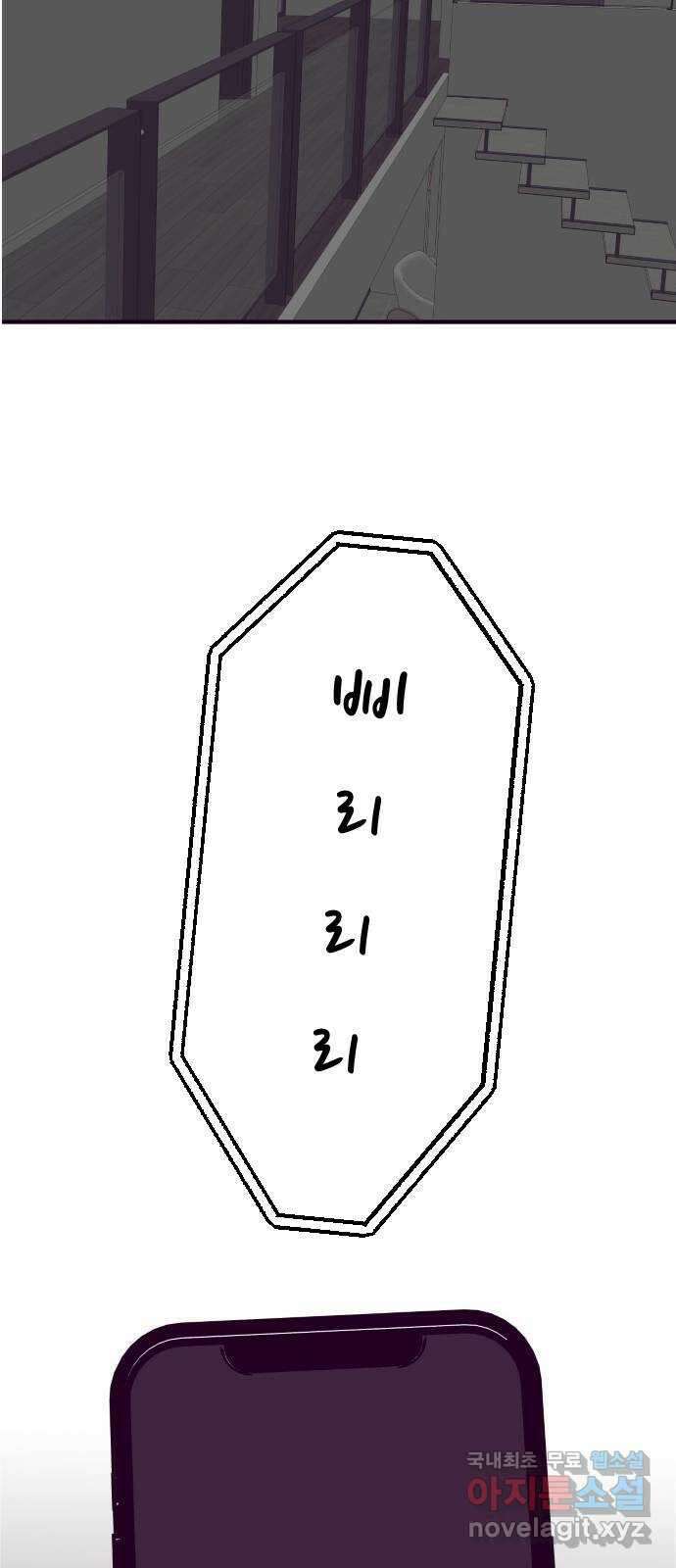이런 미친 엔딩 19화 4