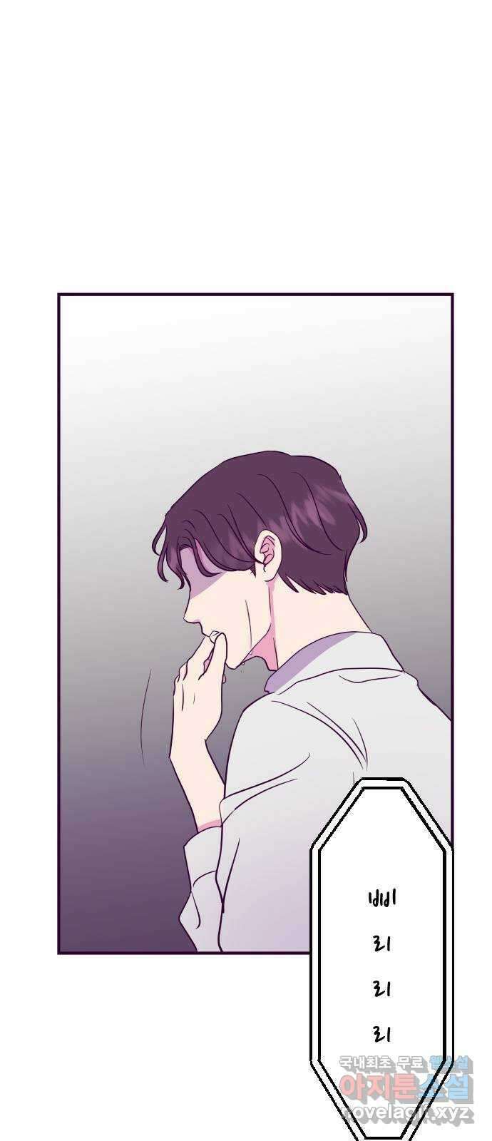 이런 미친 엔딩 19화 6