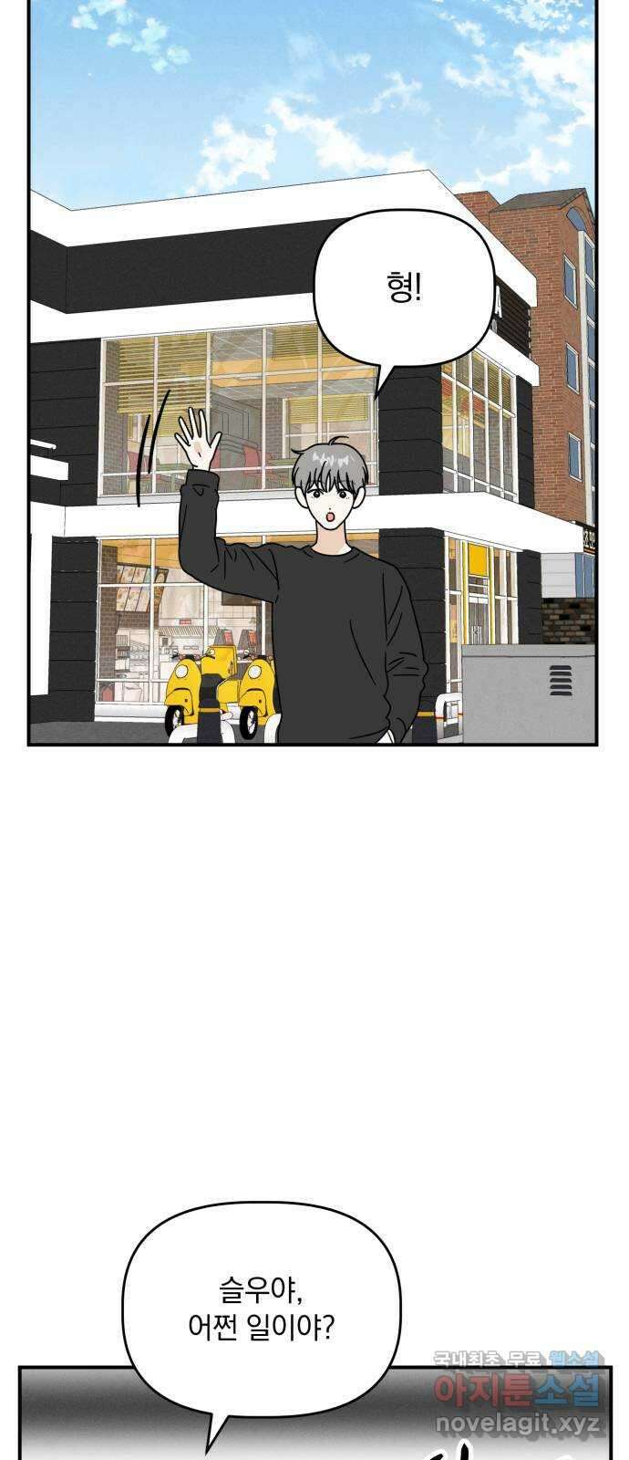 프로듀스 온리원 50화 3