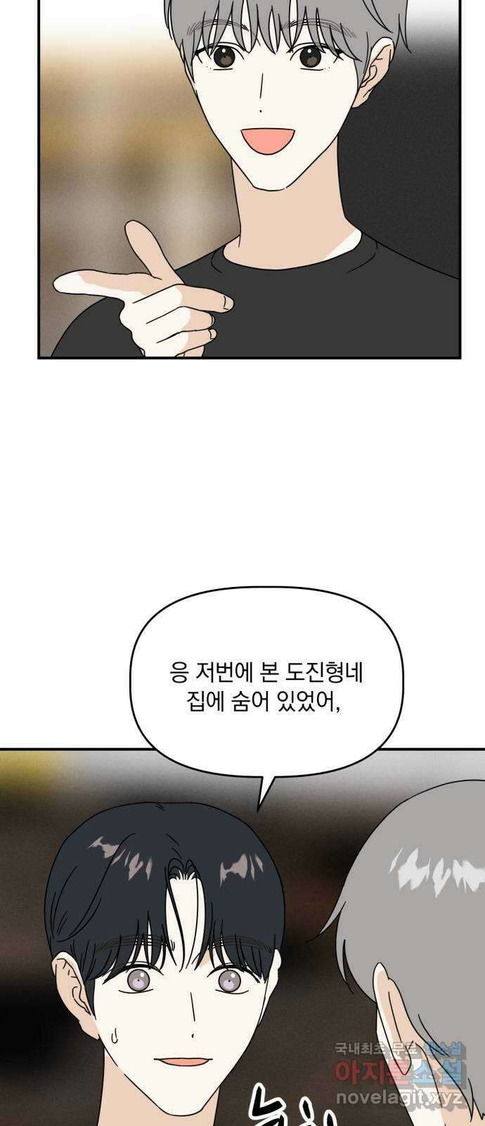 프로듀스 온리원 50화 5