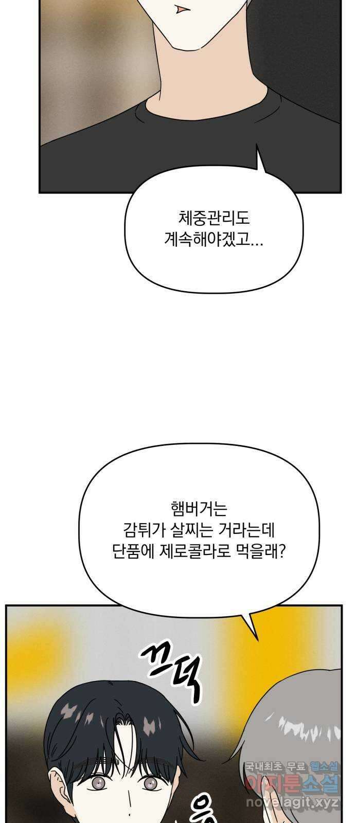 프로듀스 온리원 50화 7