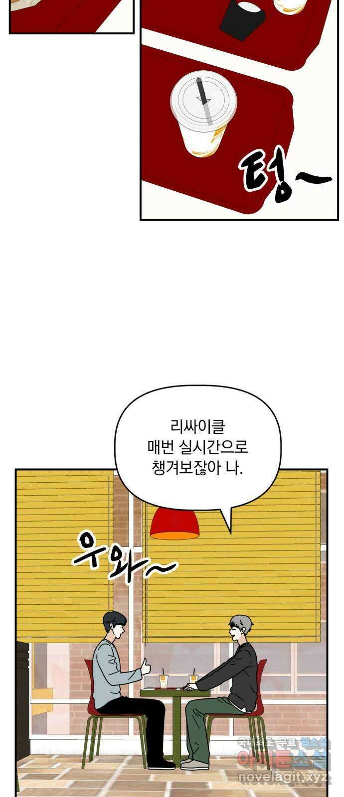 프로듀스 온리원 50화 9