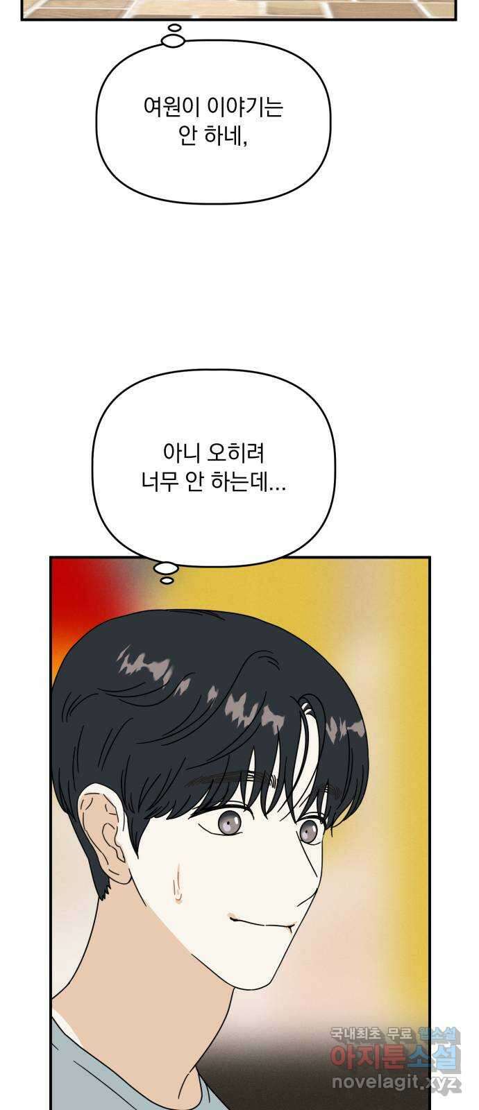 프로듀스 온리원 50화 10
