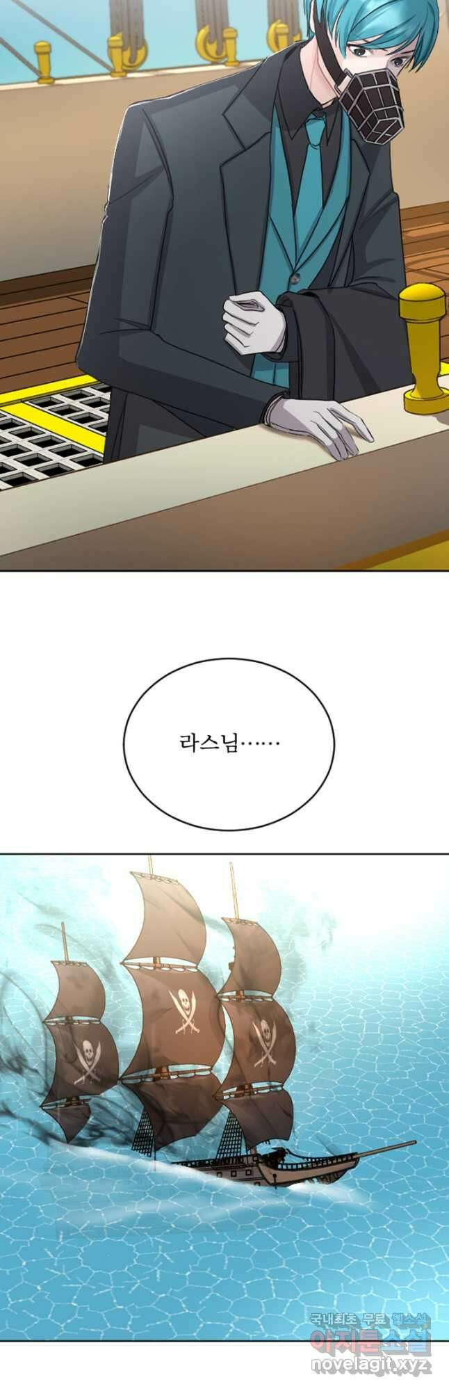 황제와 함께 타락하겠습니다 37화 3
