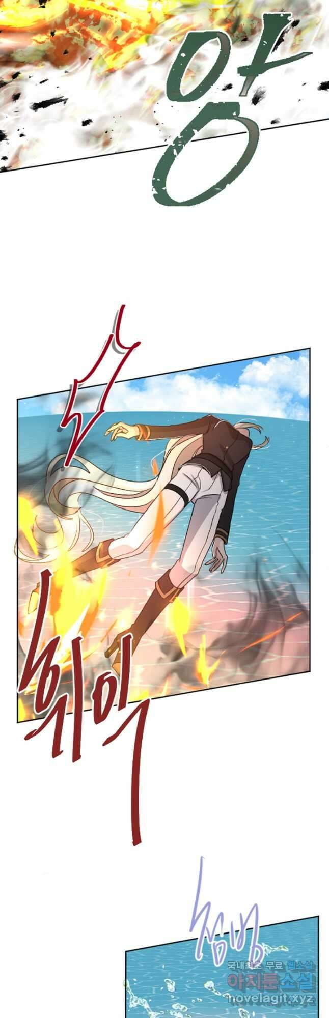황제와 함께 타락하겠습니다 37화 7