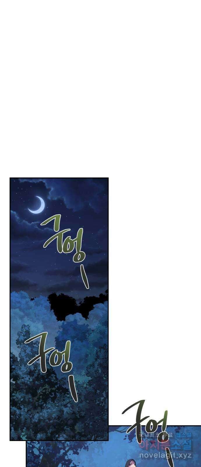 하렘의 남자들 109화 1