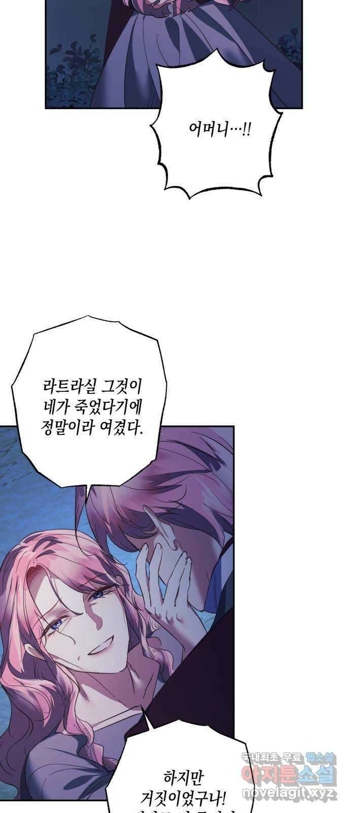 하렘의 남자들 109화 4