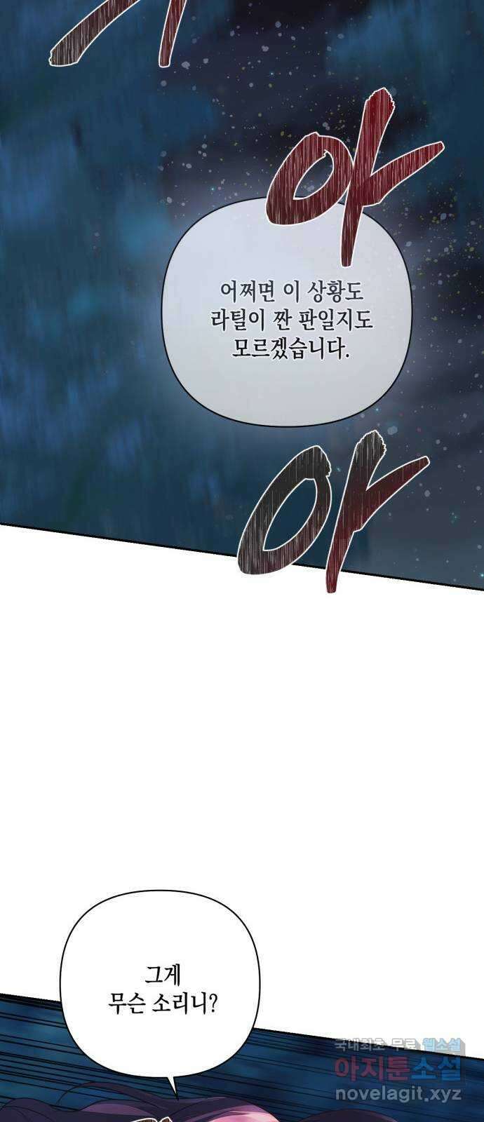 하렘의 남자들 109화 12