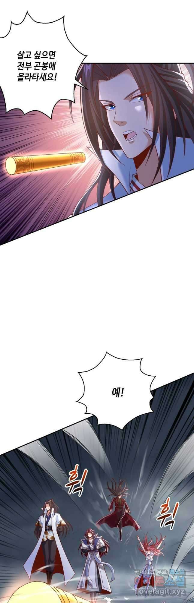 10만 년째 오늘을 살던 놈 132화 2