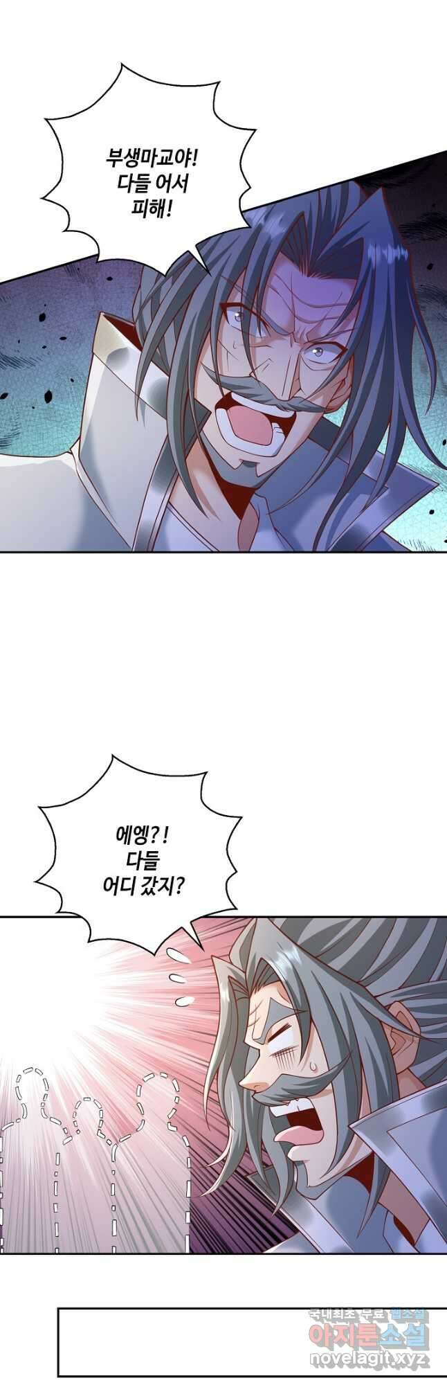 10만 년째 오늘을 살던 놈 132화 6