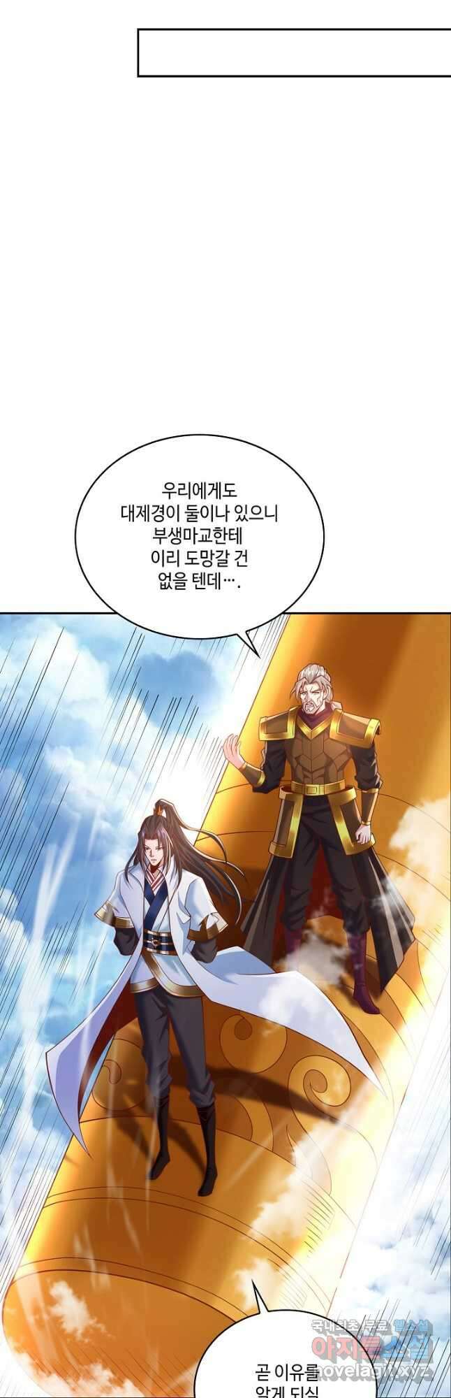 10만 년째 오늘을 살던 놈 132화 7