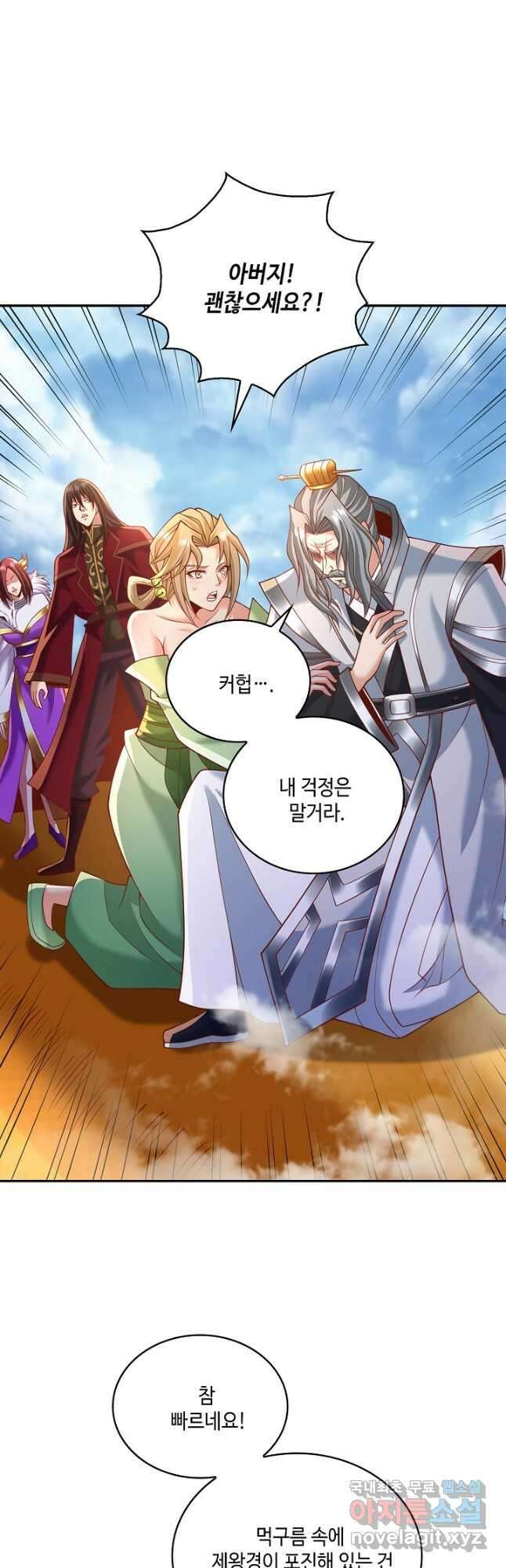 10만 년째 오늘을 살던 놈 132화 9
