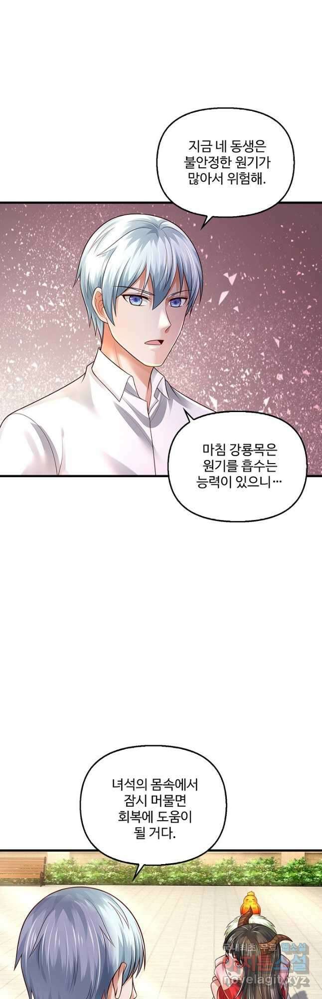 현세로 귀환한 최강 신선 163화 2