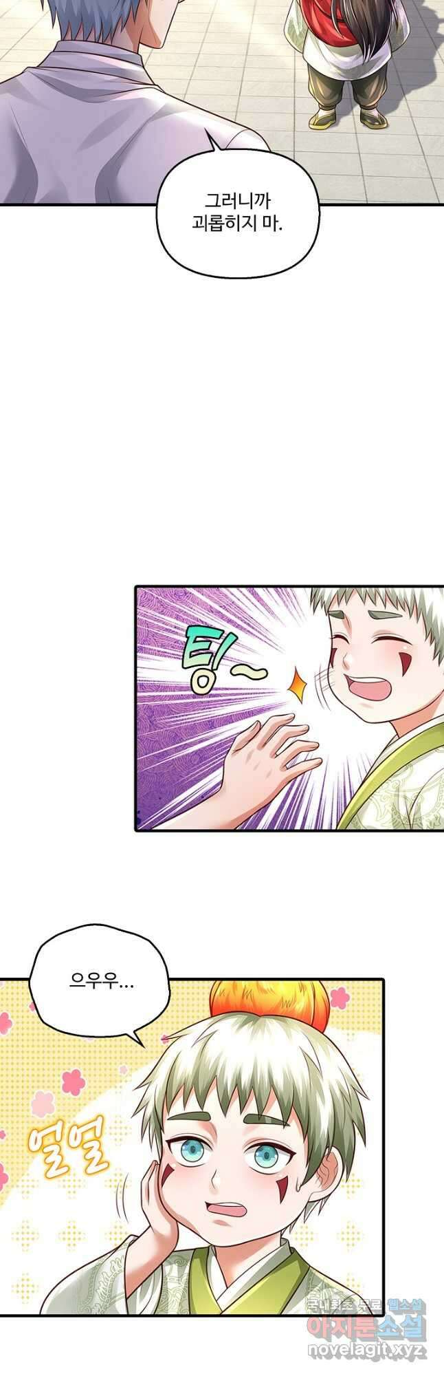 현세로 귀환한 최강 신선 163화 3