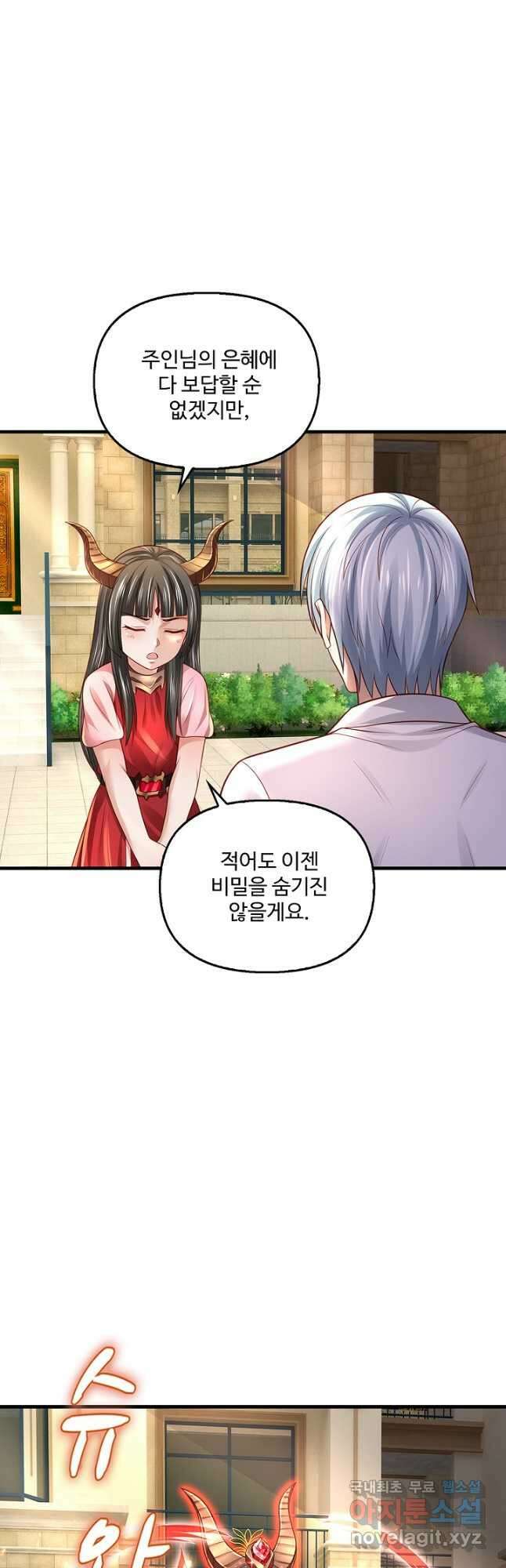 현세로 귀환한 최강 신선 163화 4