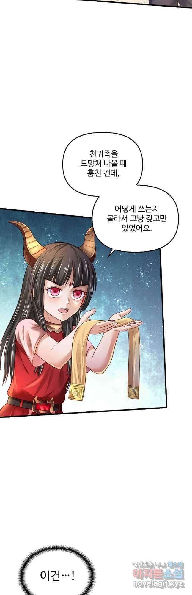 현세로 귀환한 최강 신선 163화 7
