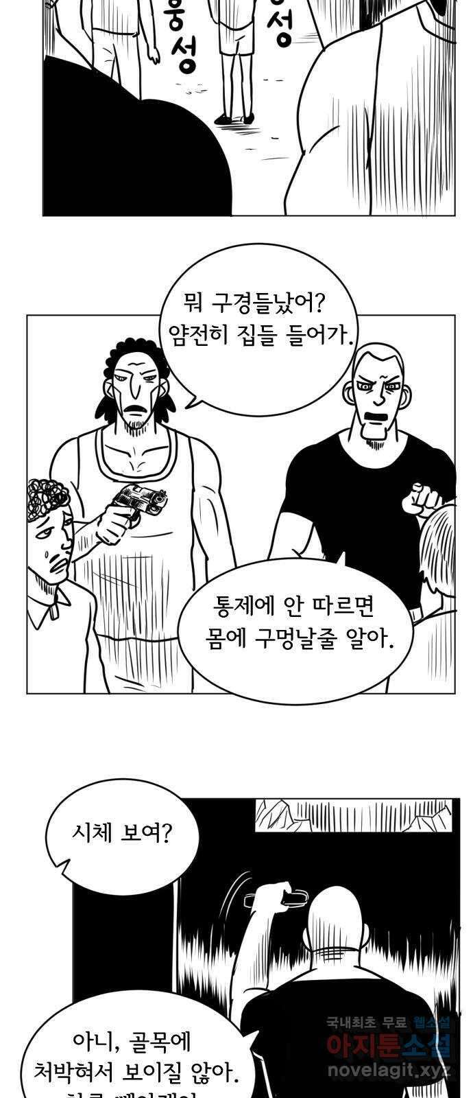 헤수스 - 케찰코아틀 4화 2