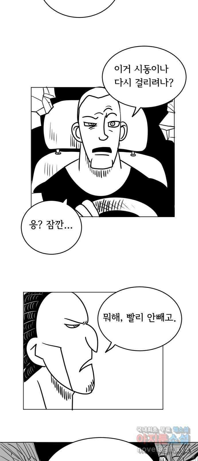 헤수스 - 케찰코아틀 4화 5
