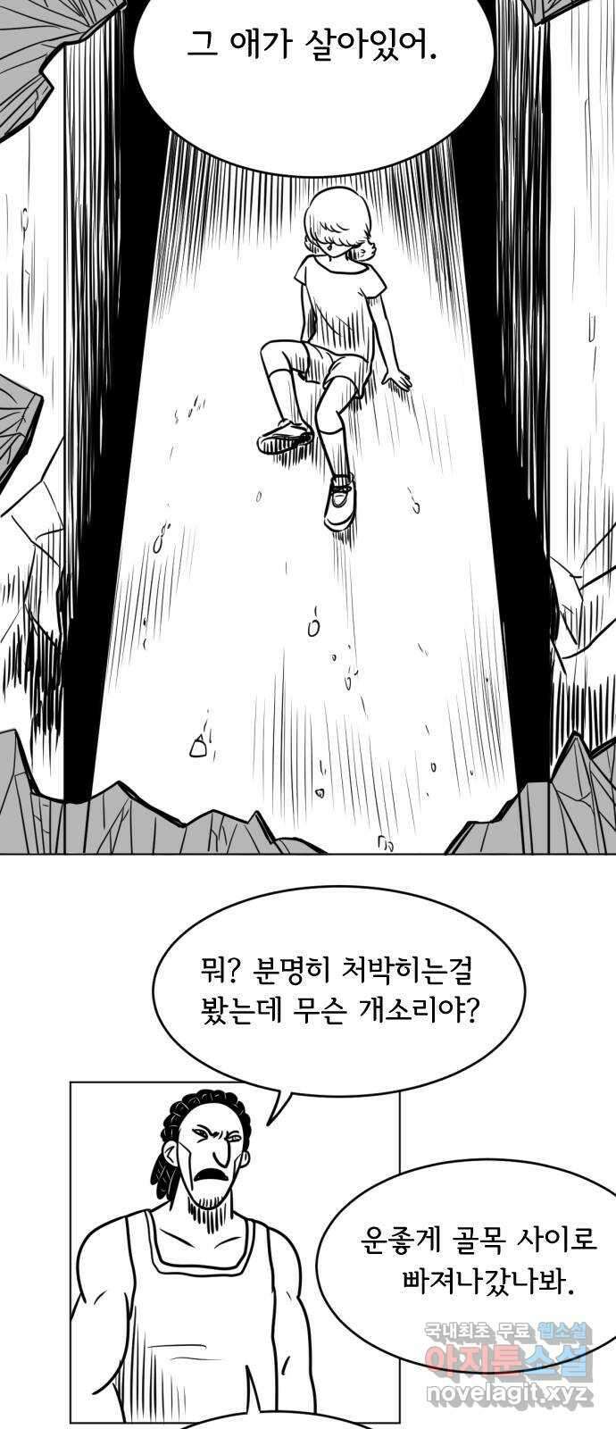 헤수스 - 케찰코아틀 4화 6