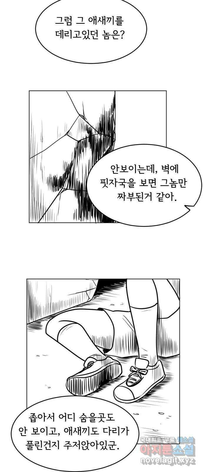 헤수스 - 케찰코아틀 4화 7